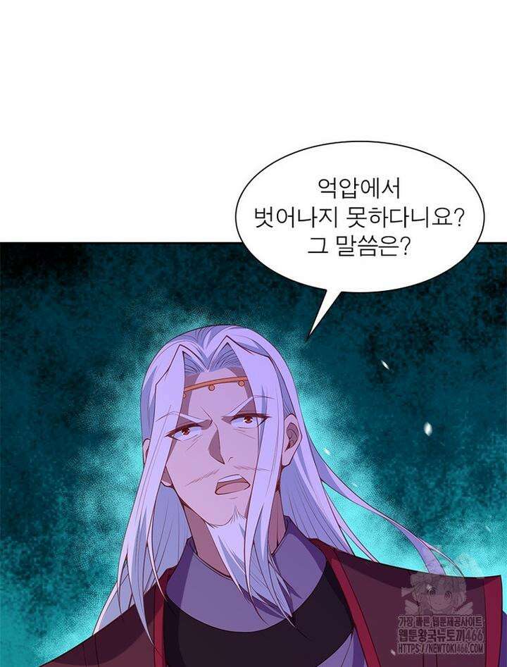 역천사신 345화 37