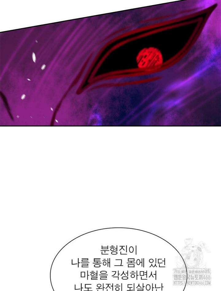 역천사신 345화 39