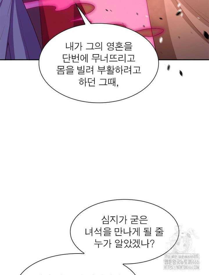 역천사신 345화 41