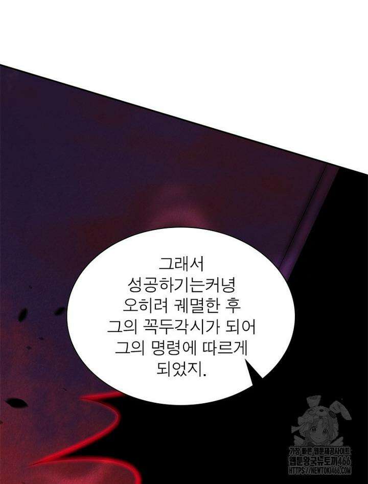 역천사신 345화 45