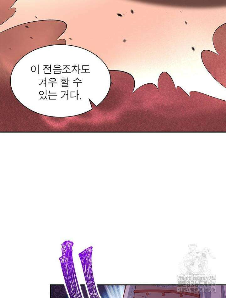 역천사신 345화 48