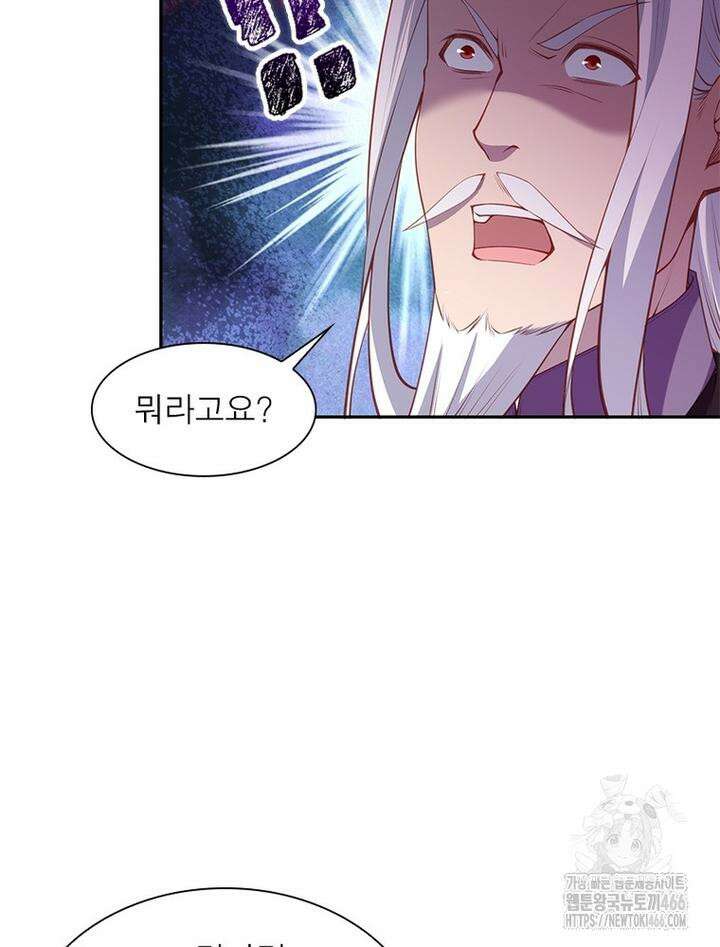 역천사신 345화 49