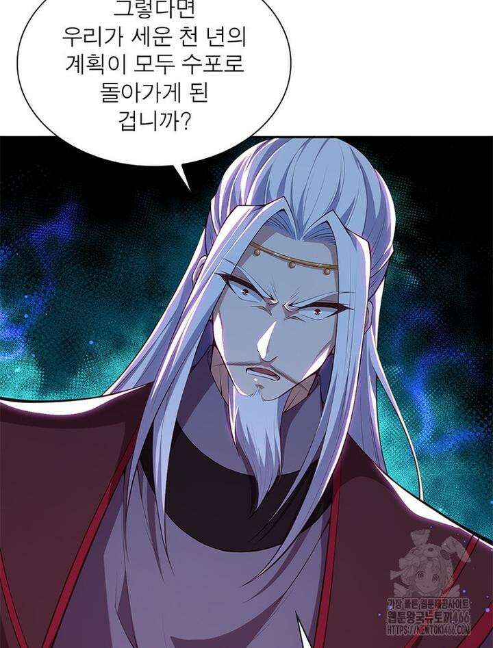 역천사신 345화 50