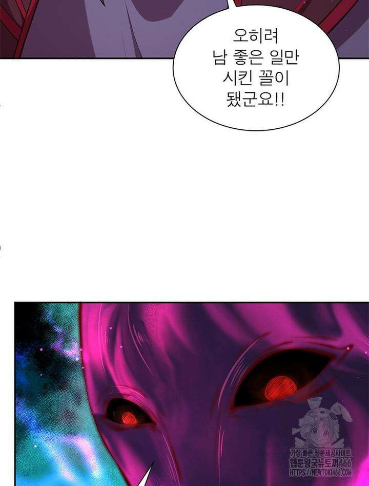 역천사신 345화 51