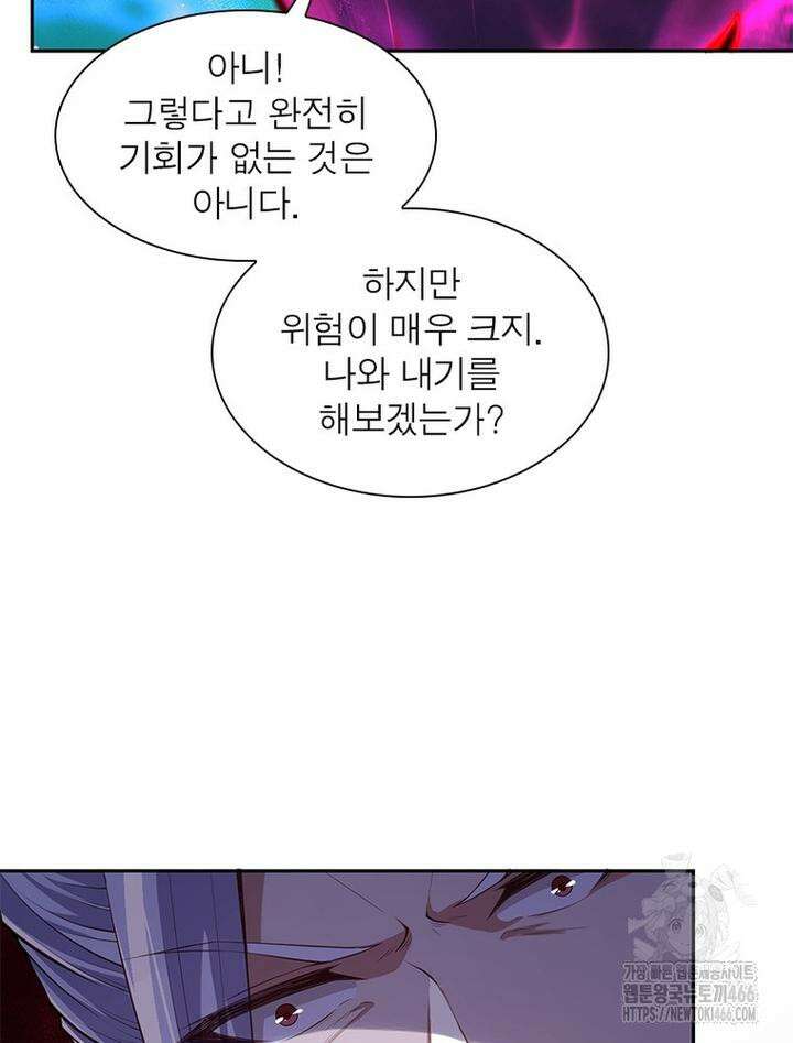 역천사신 345화 52