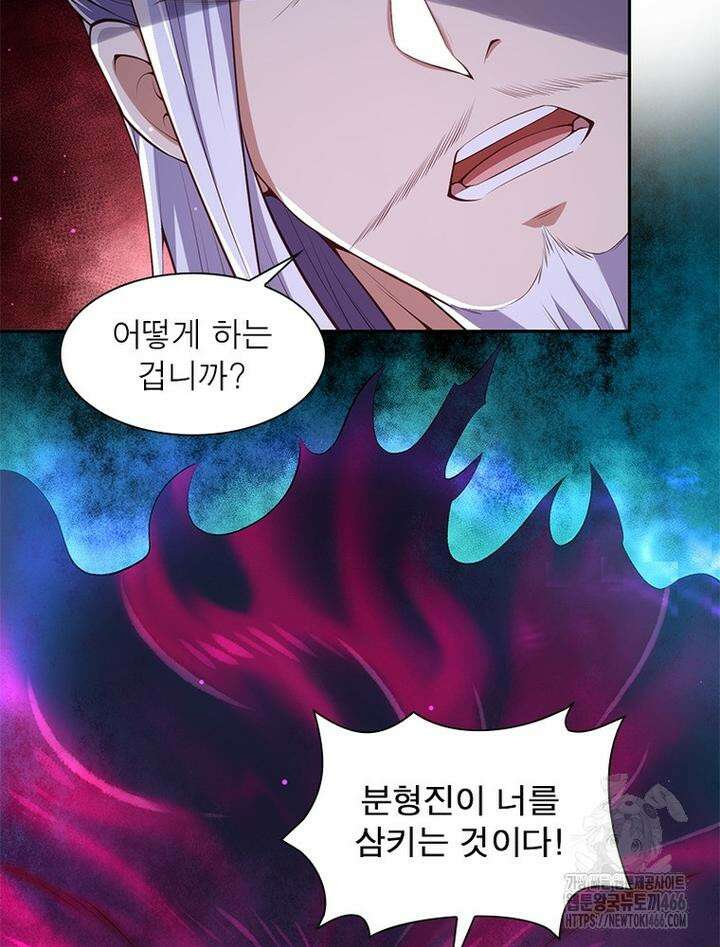 역천사신 345화 53