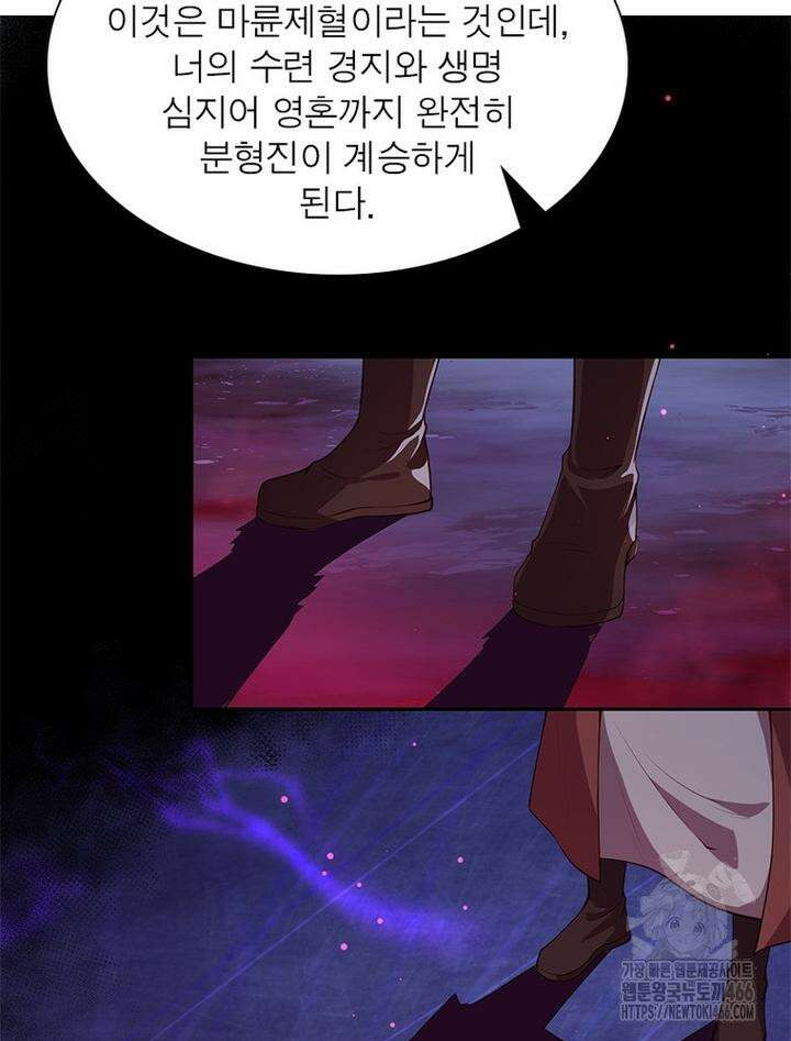 역천사신 345화 58