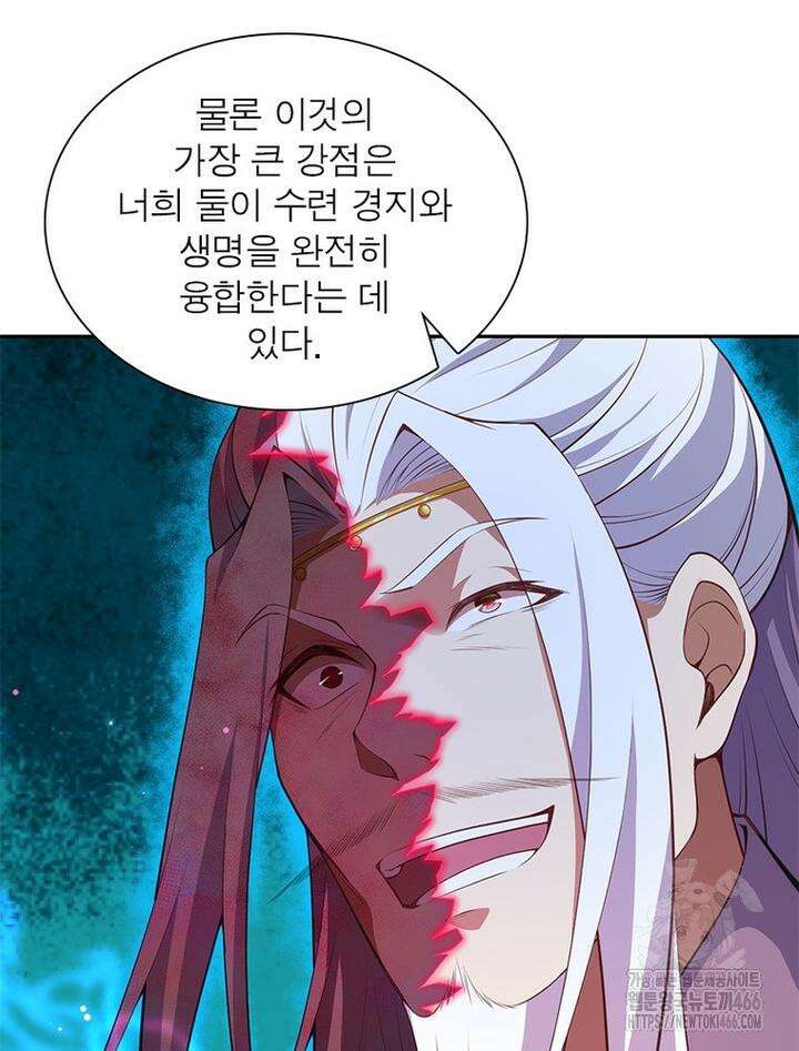 역천사신 345화 61