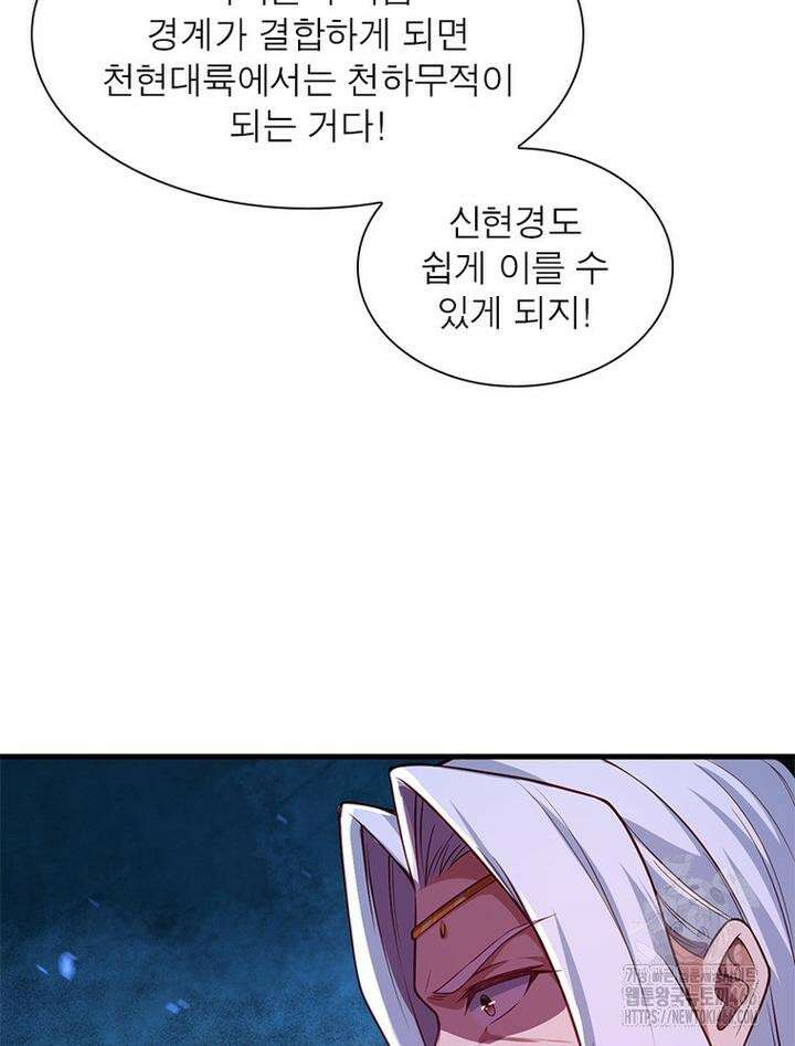 역천사신 345화 64