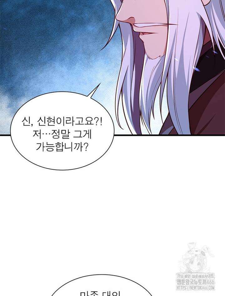 역천사신 345화 65