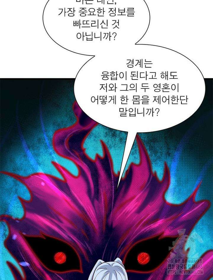역천사신 345화 66