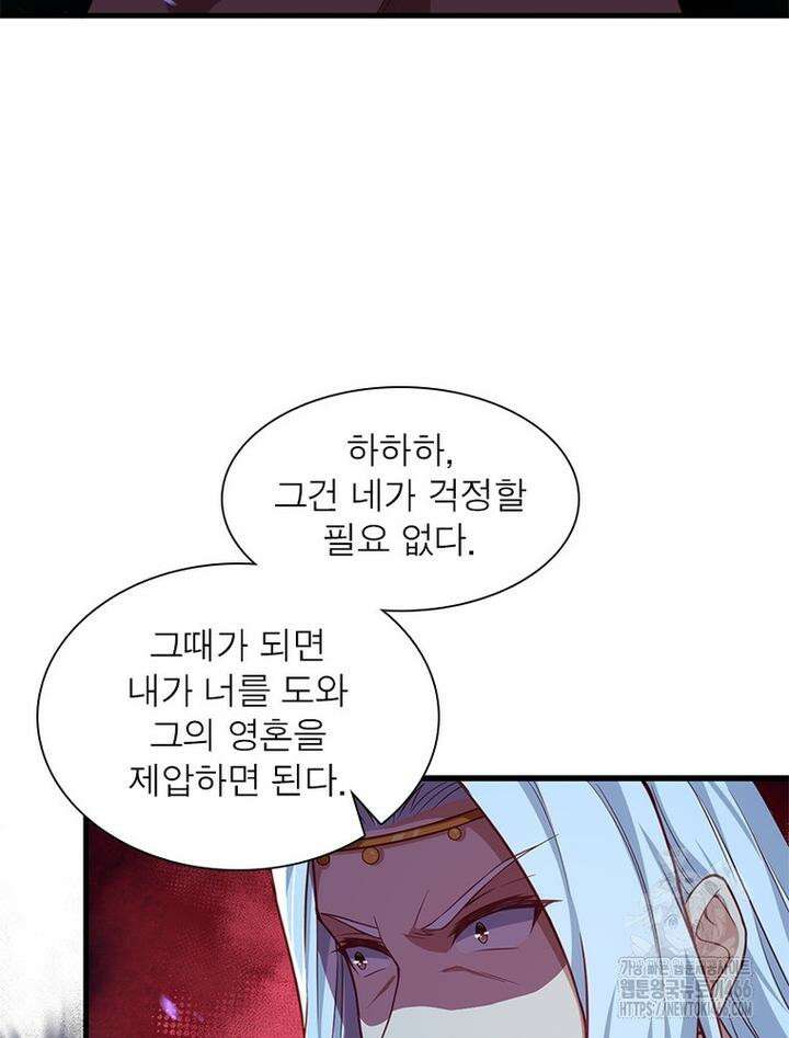 역천사신 345화 68