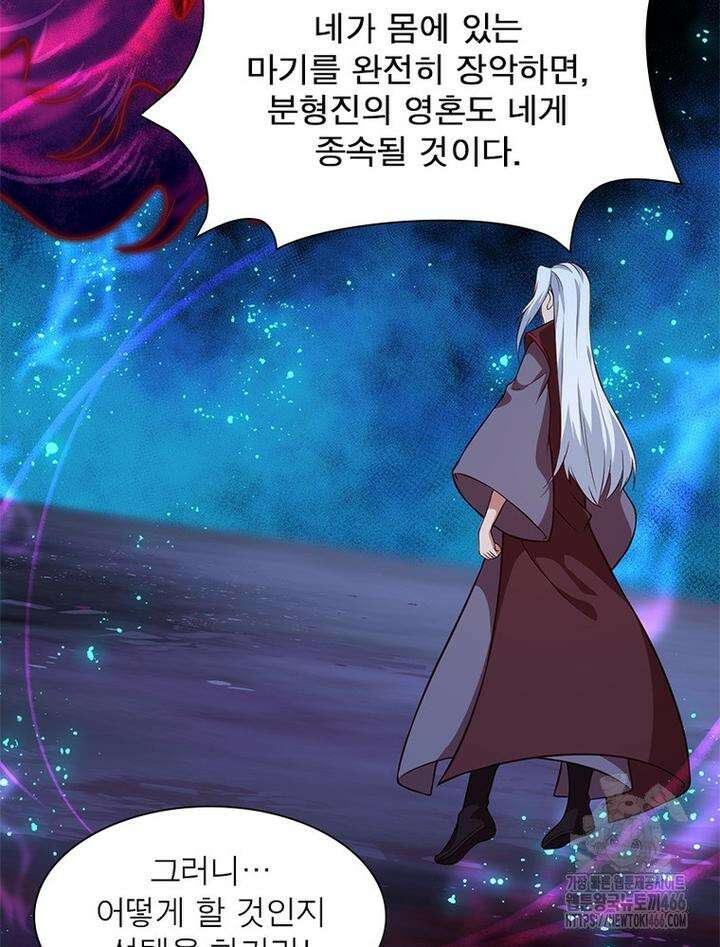 역천사신 345화 70