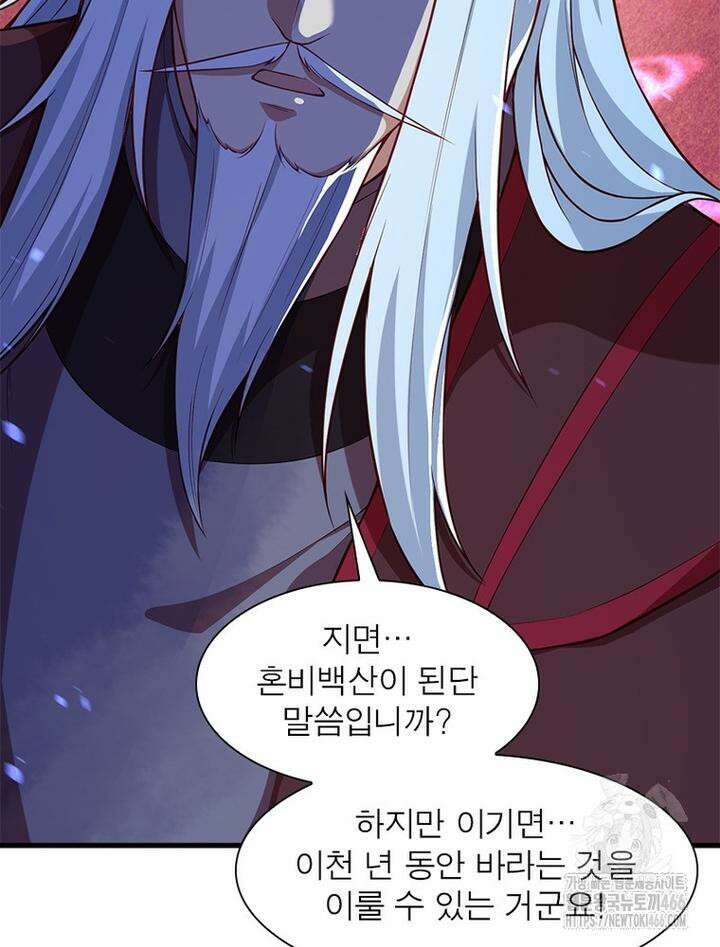 역천사신 345화 74