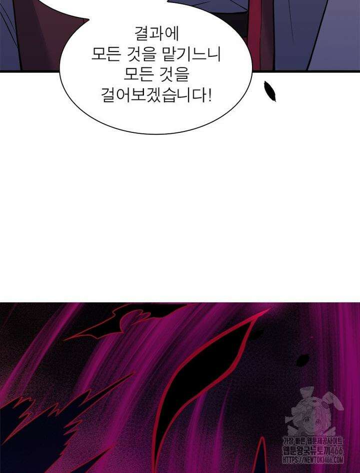 역천사신 345화 78