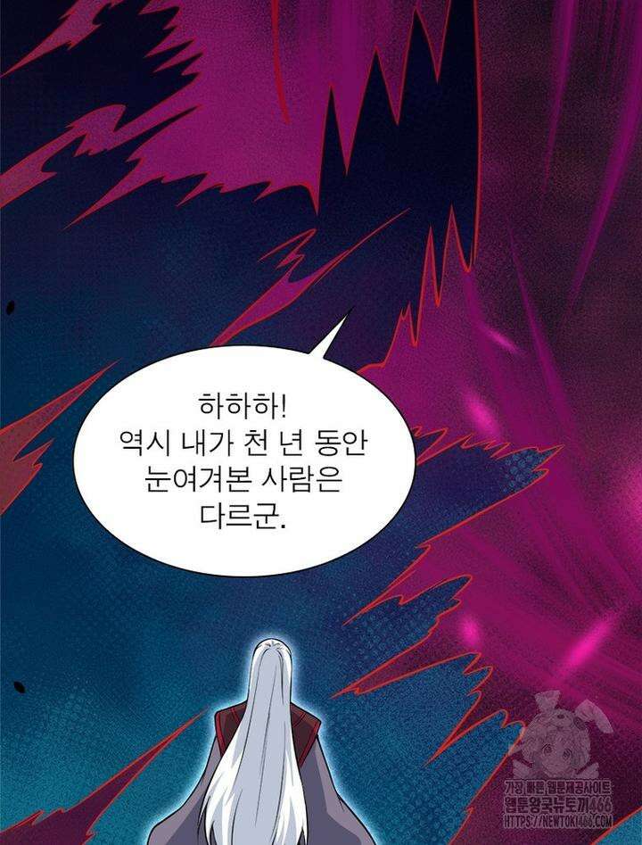 역천사신 345화 79