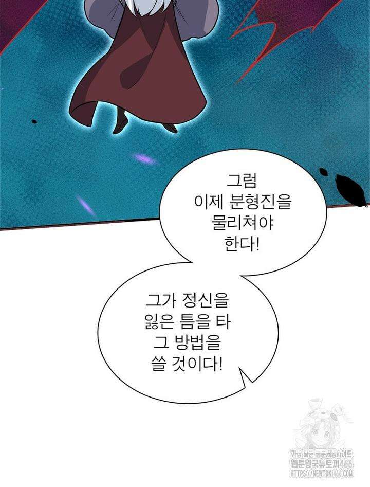 역천사신 345화 80