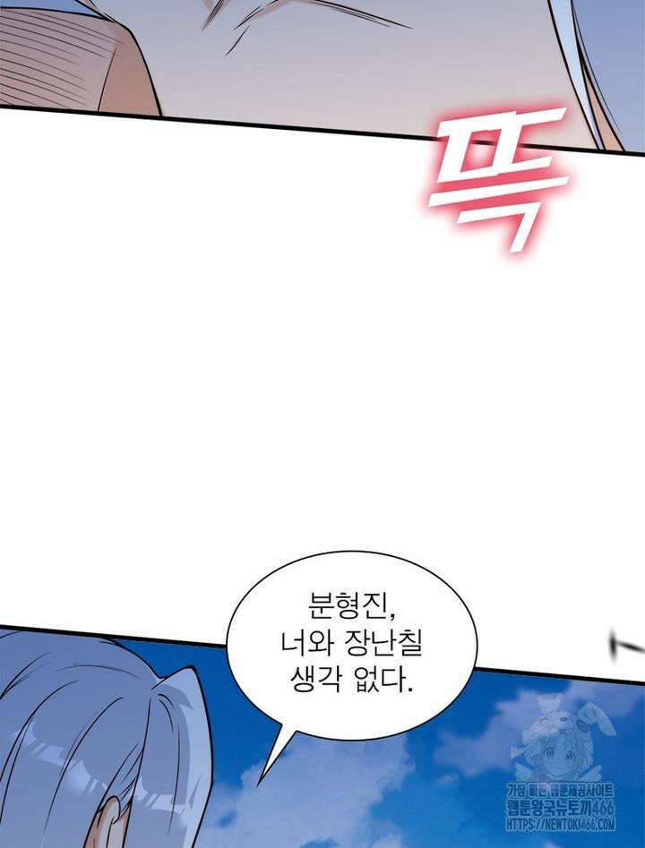 역천사신 345화 82