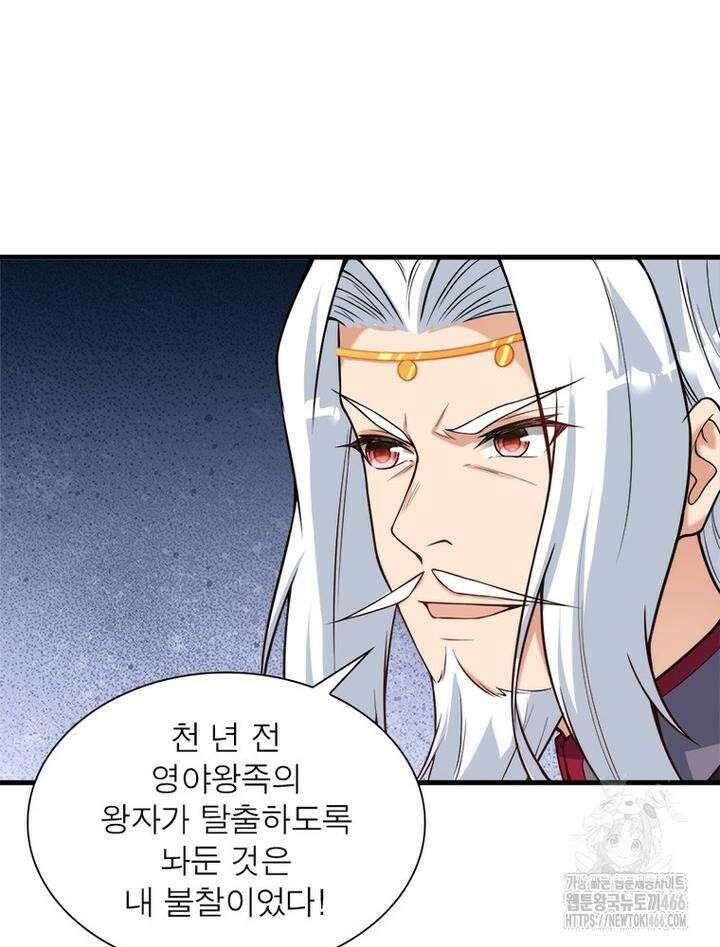 역천사신 345화 84