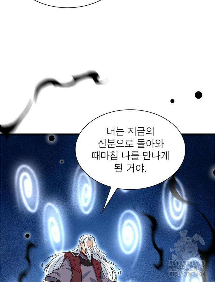 역천사신 345화 85