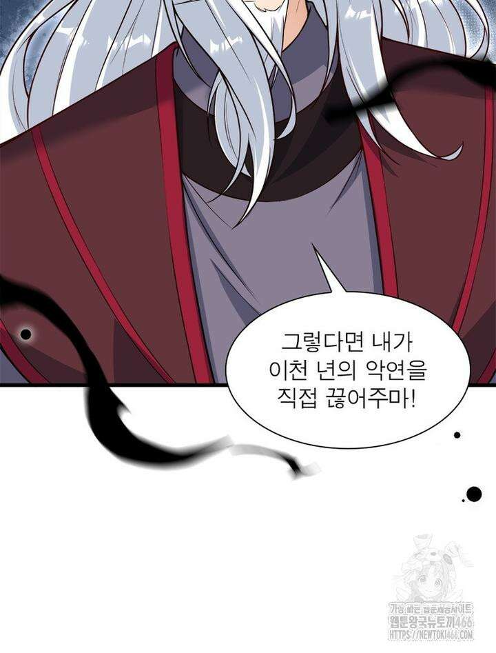 역천사신 345화 87