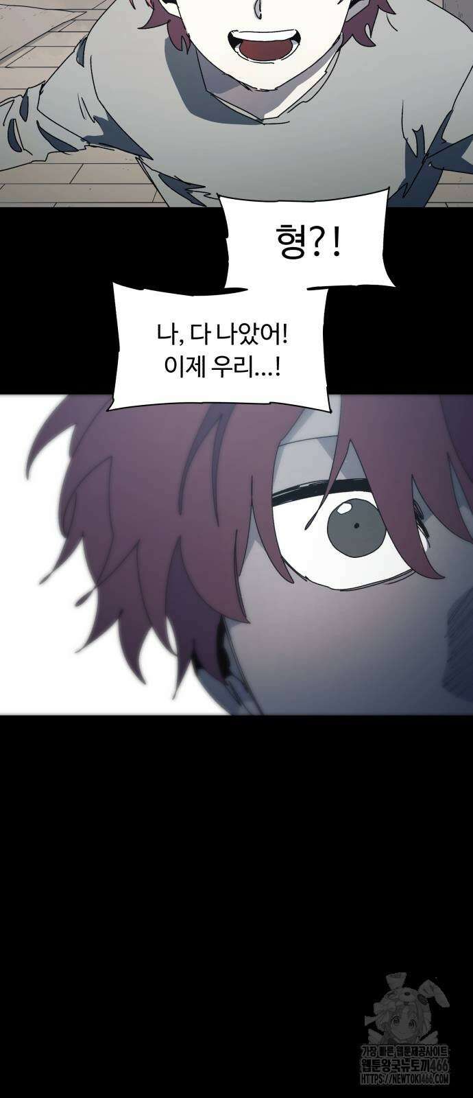 잔불의 기사 176화 2