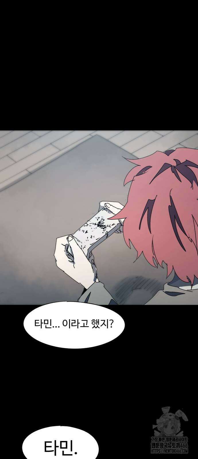 잔불의 기사 176화 3