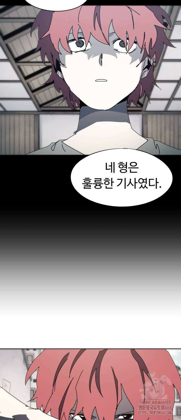 잔불의 기사 176화 4