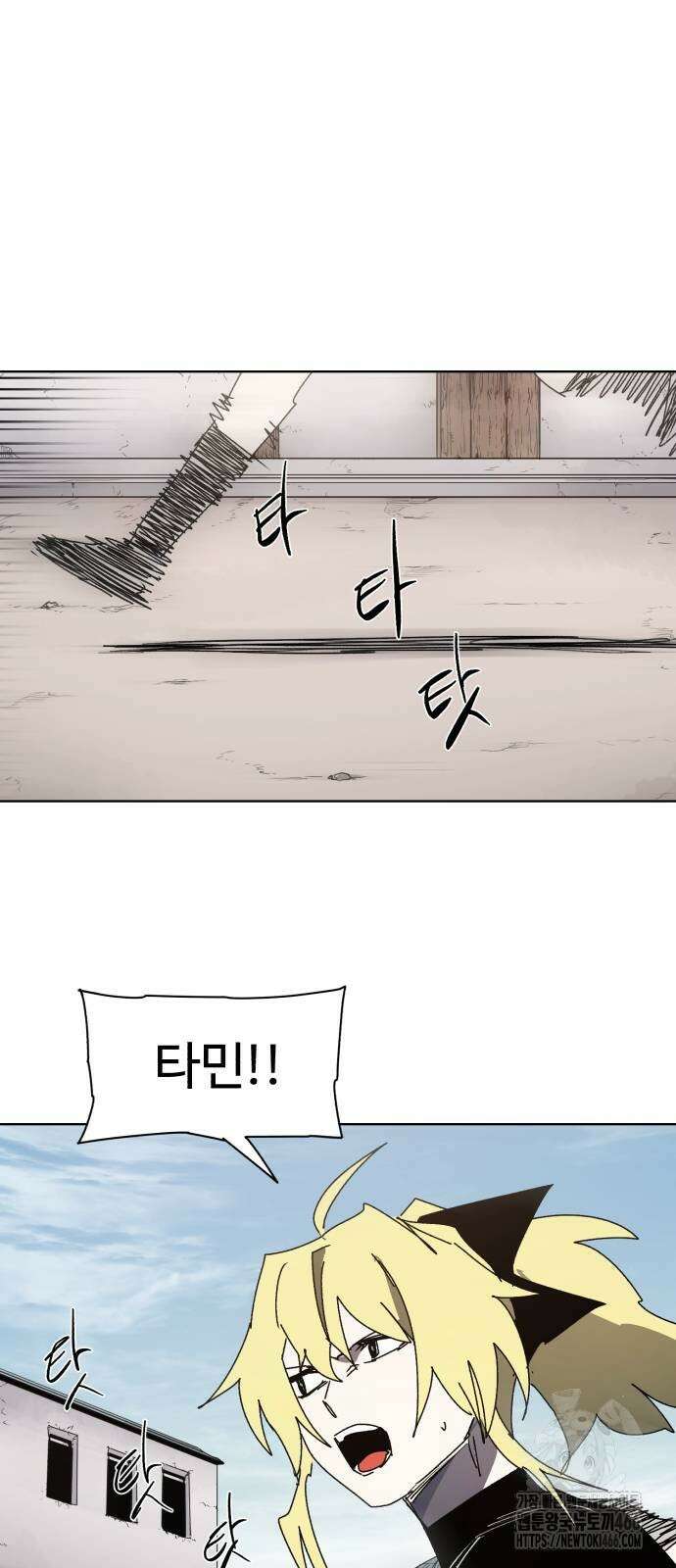잔불의 기사 176화 6