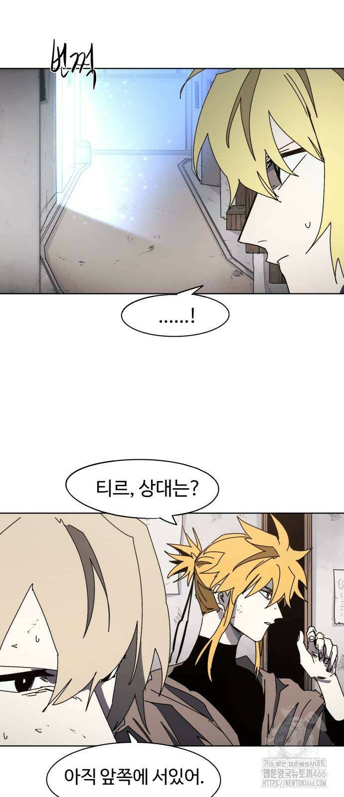 잔불의 기사 176화 9
