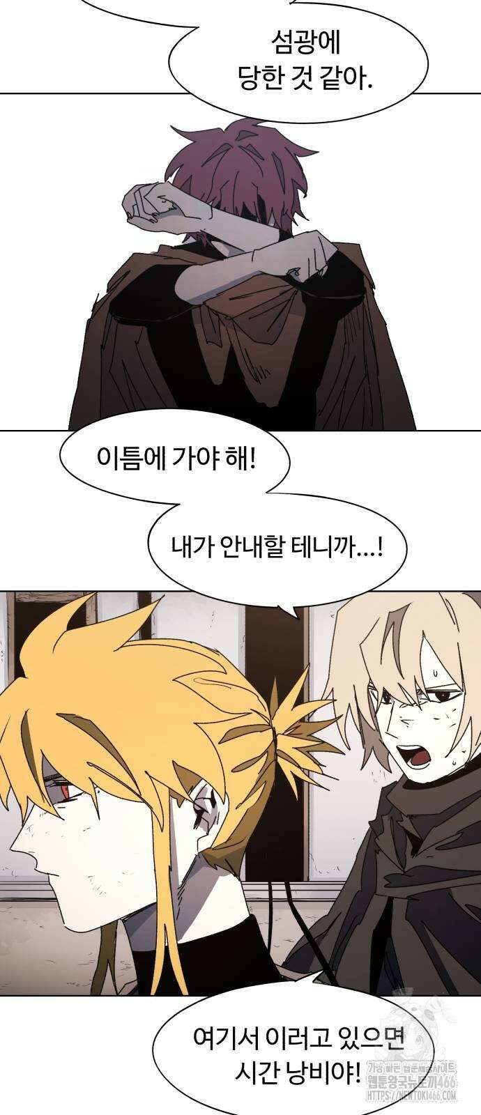 잔불의 기사 176화 10
