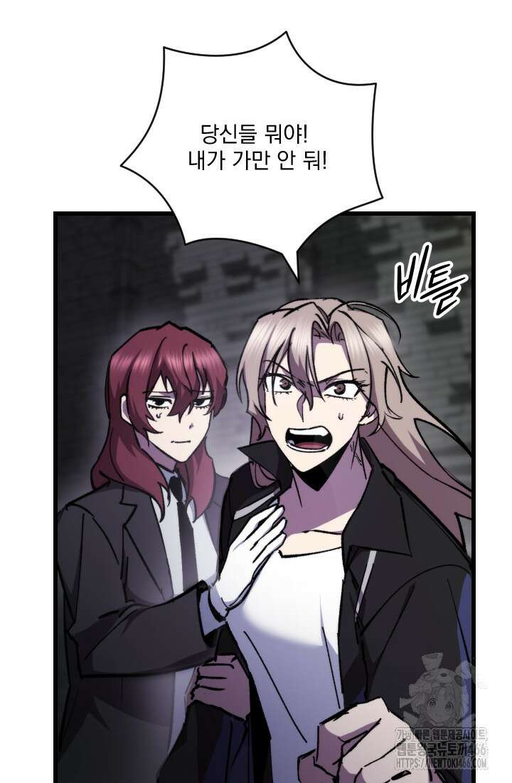 폐급인 척했던 학교생활 91화 7