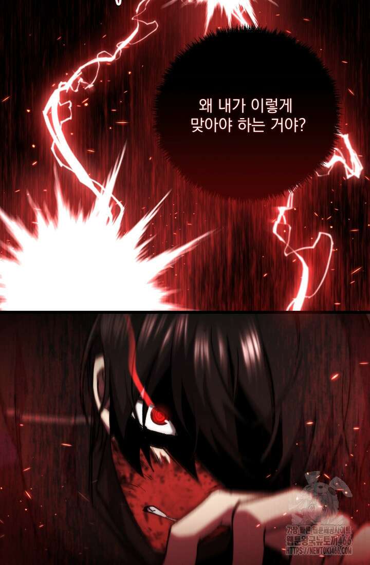 폐급인 척했던 학교생활 91화 10