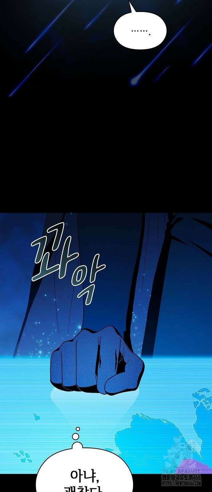 슬기로운 문명생활 66화 11