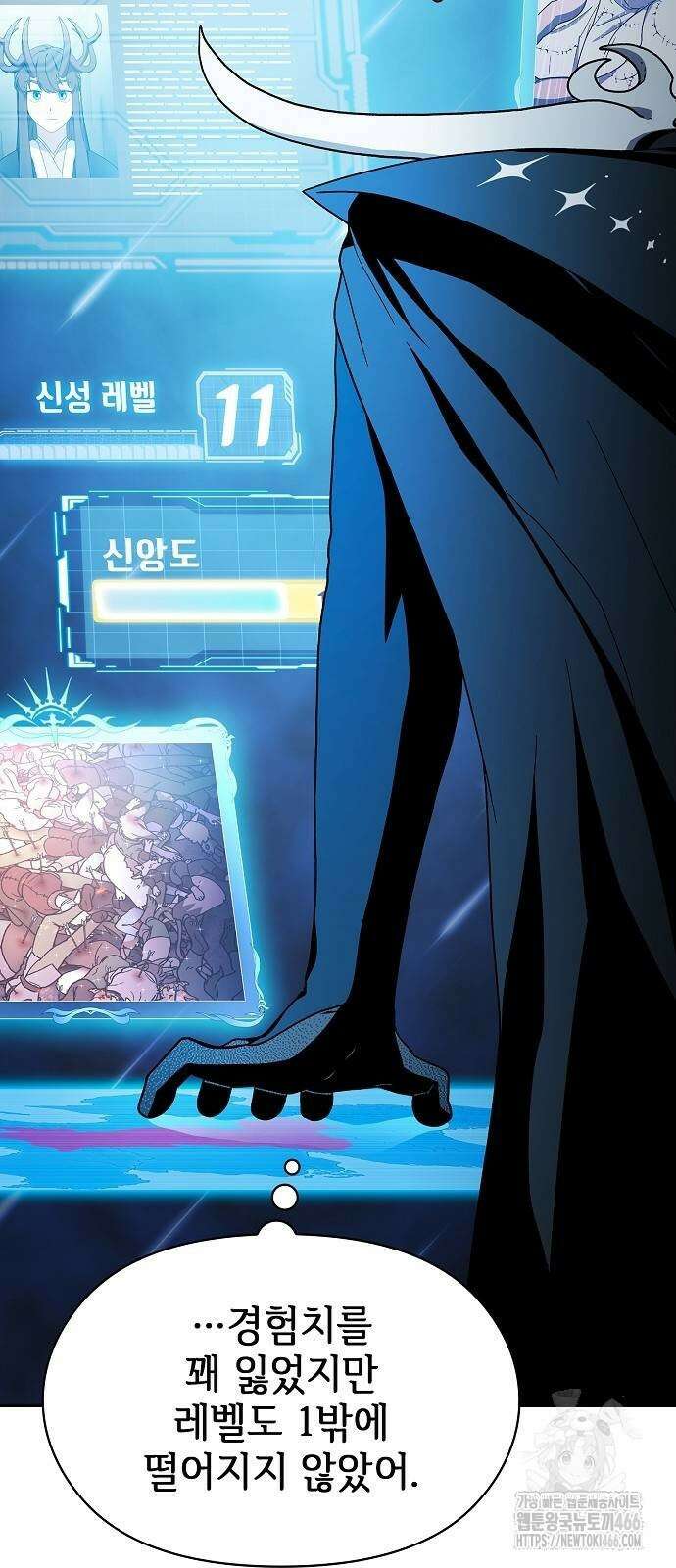 슬기로운 문명생활 66화 14