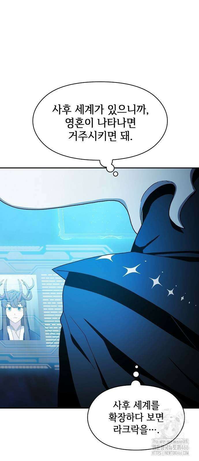 슬기로운 문명생활 66화 15