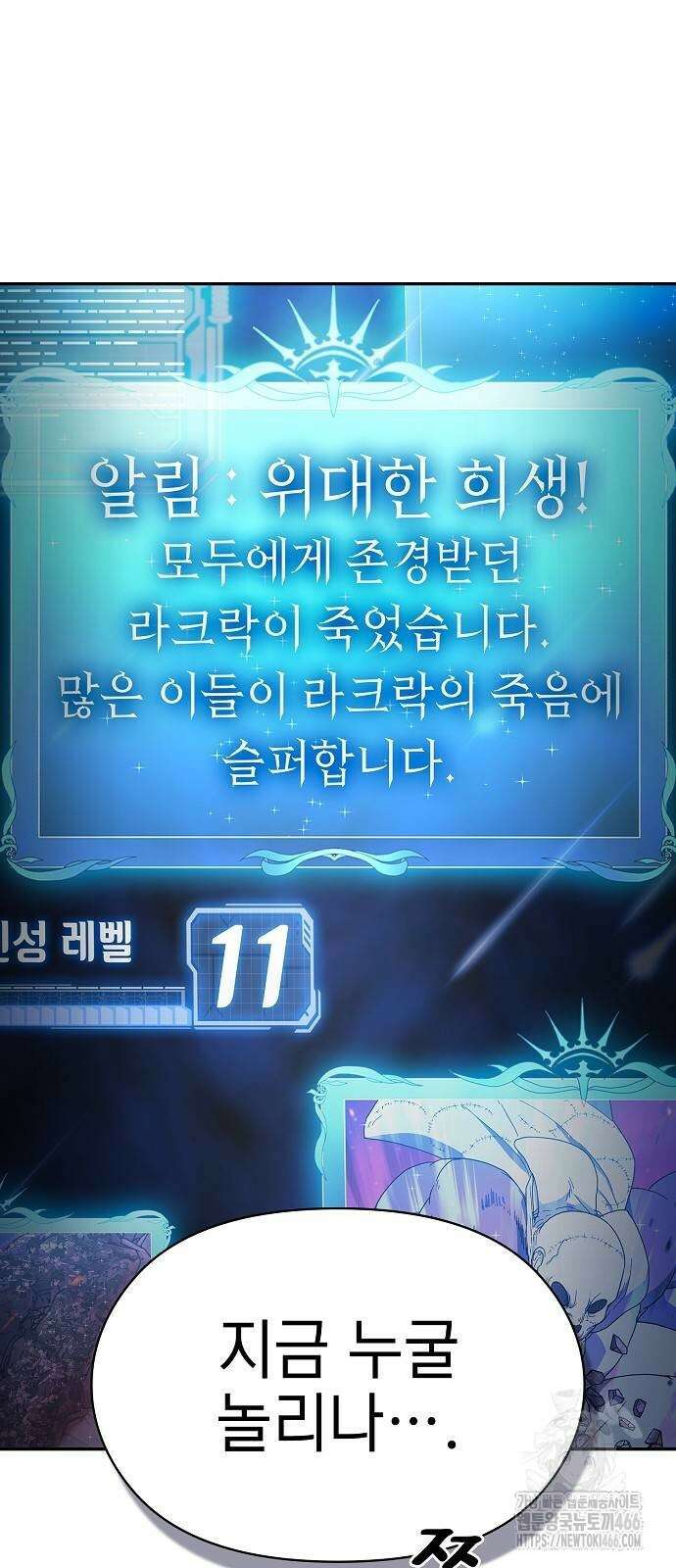 슬기로운 문명생활 66화 16