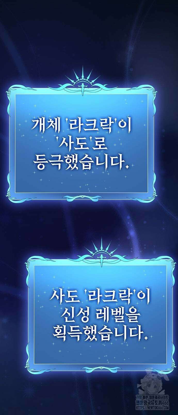 슬기로운 문명생활 66화 19