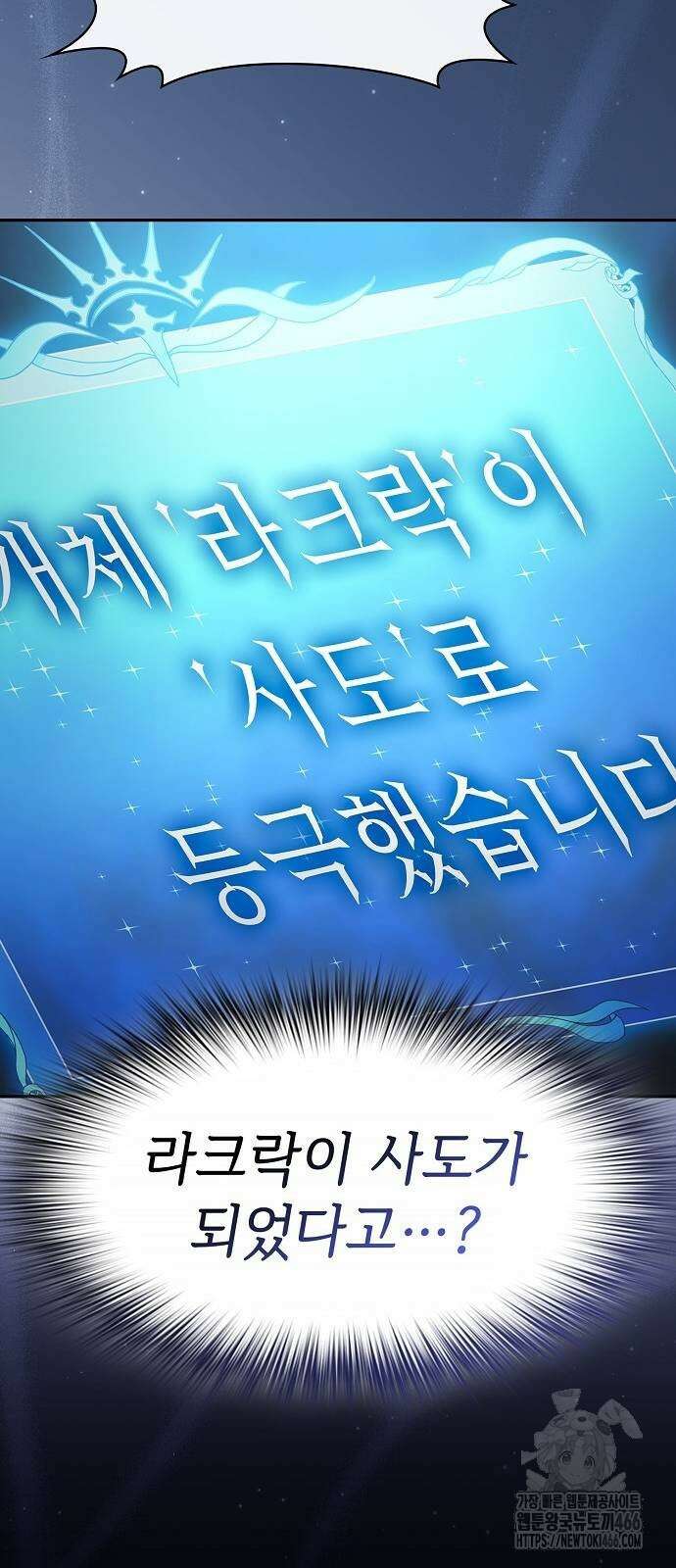 슬기로운 문명생활 66화 21