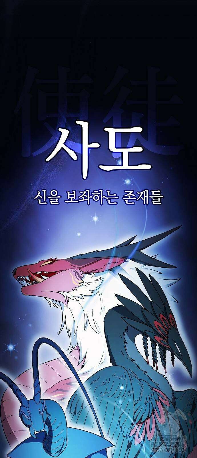 슬기로운 문명생활 66화 22