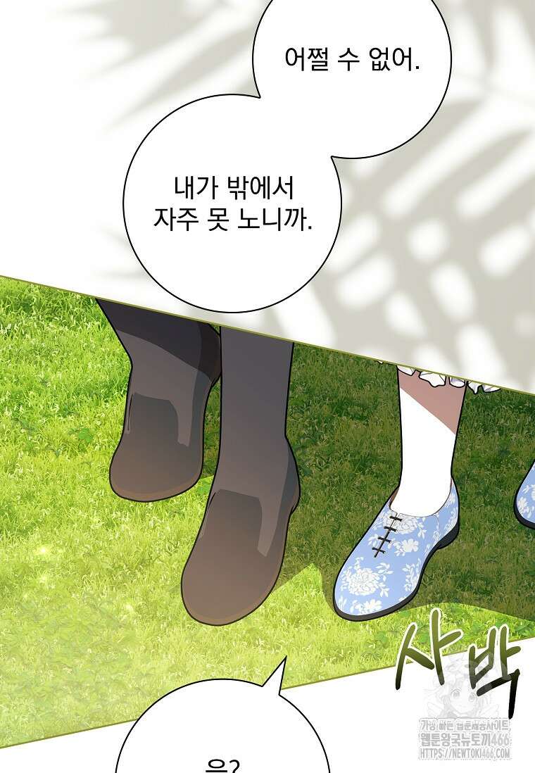 악당 아빠를 입양했다 78화 20