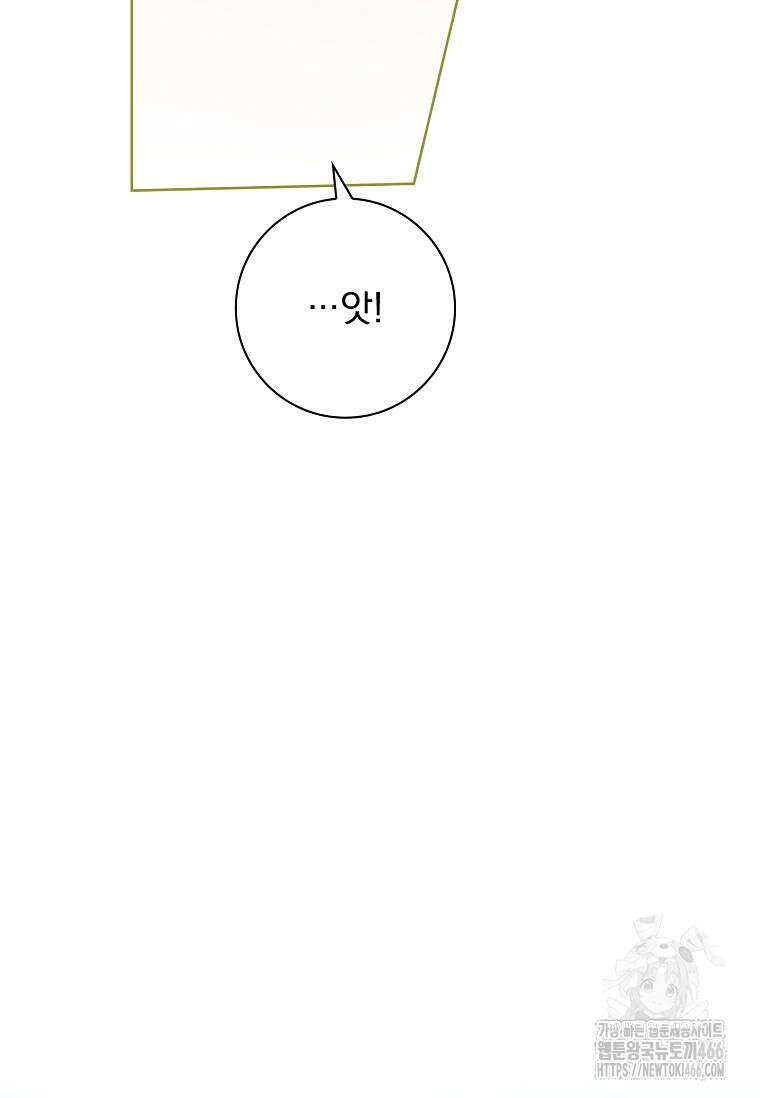 악당 아빠를 입양했다 78화 22