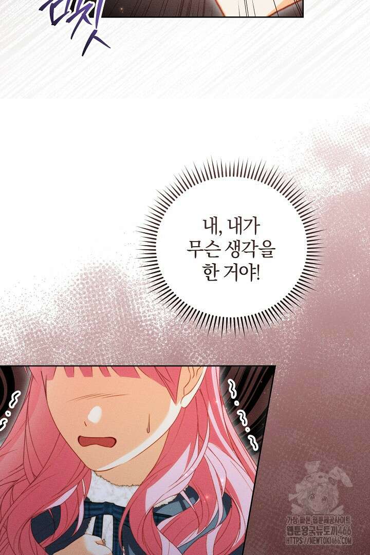 저주받은 공작가의 안주인이 되어 버렸다 56화 21