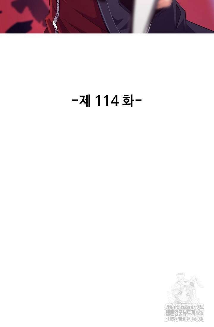 이볼브: 진화의 서막 114화 2