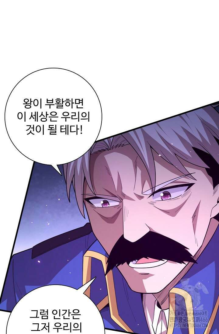 이볼브: 진화의 서막 114화 3