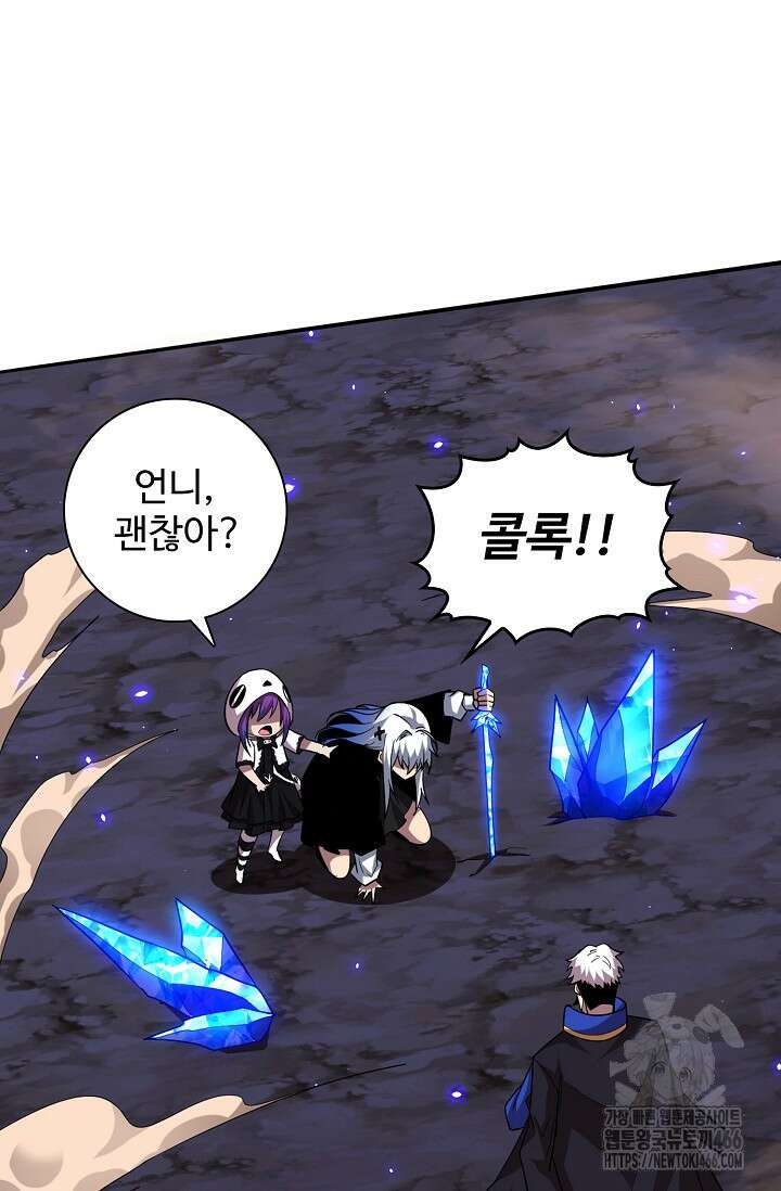 이볼브: 진화의 서막 114화 9