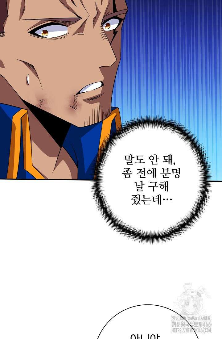 이볼브: 진화의 서막 114화 13