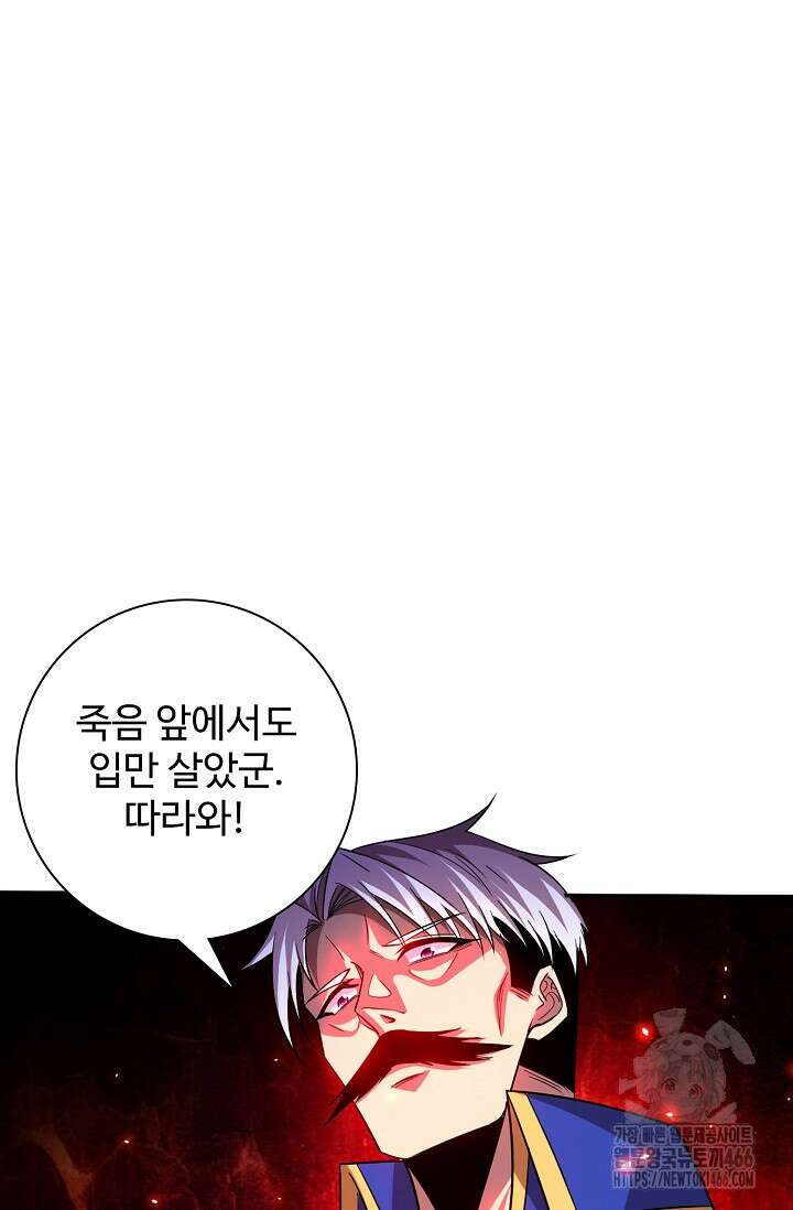 이볼브: 진화의 서막 114화 15