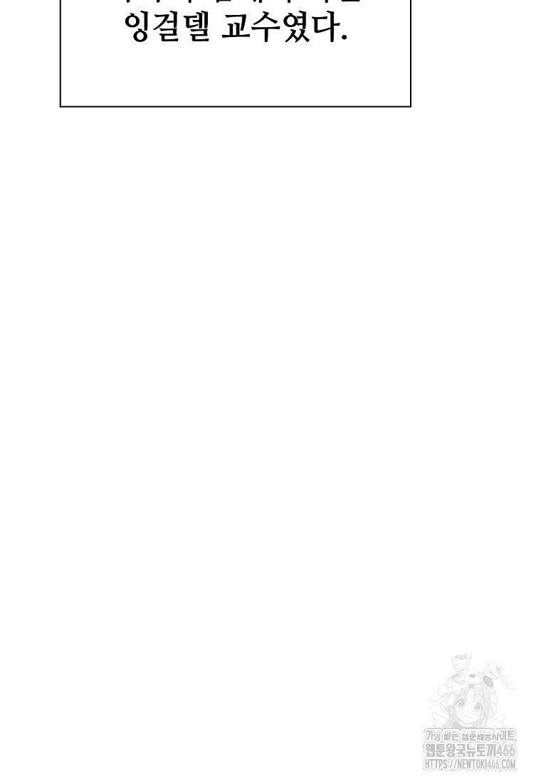 마법학교 마법사로 살아가는 법 121화 9