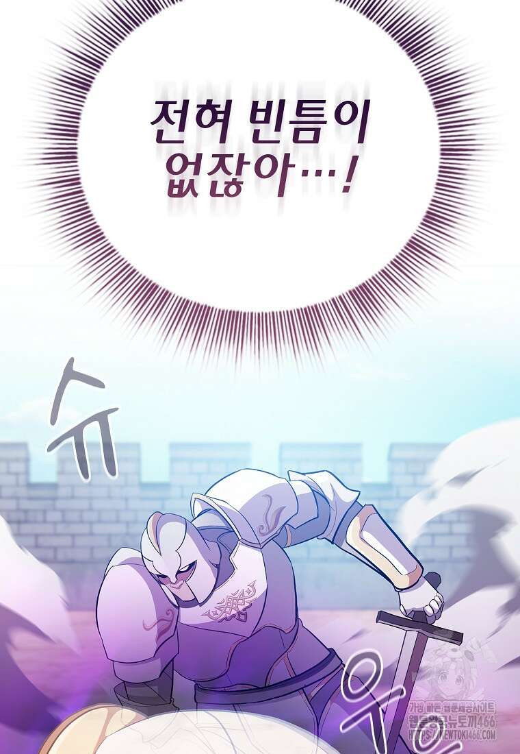 마법학교 마법사로 살아가는 법 121화 17